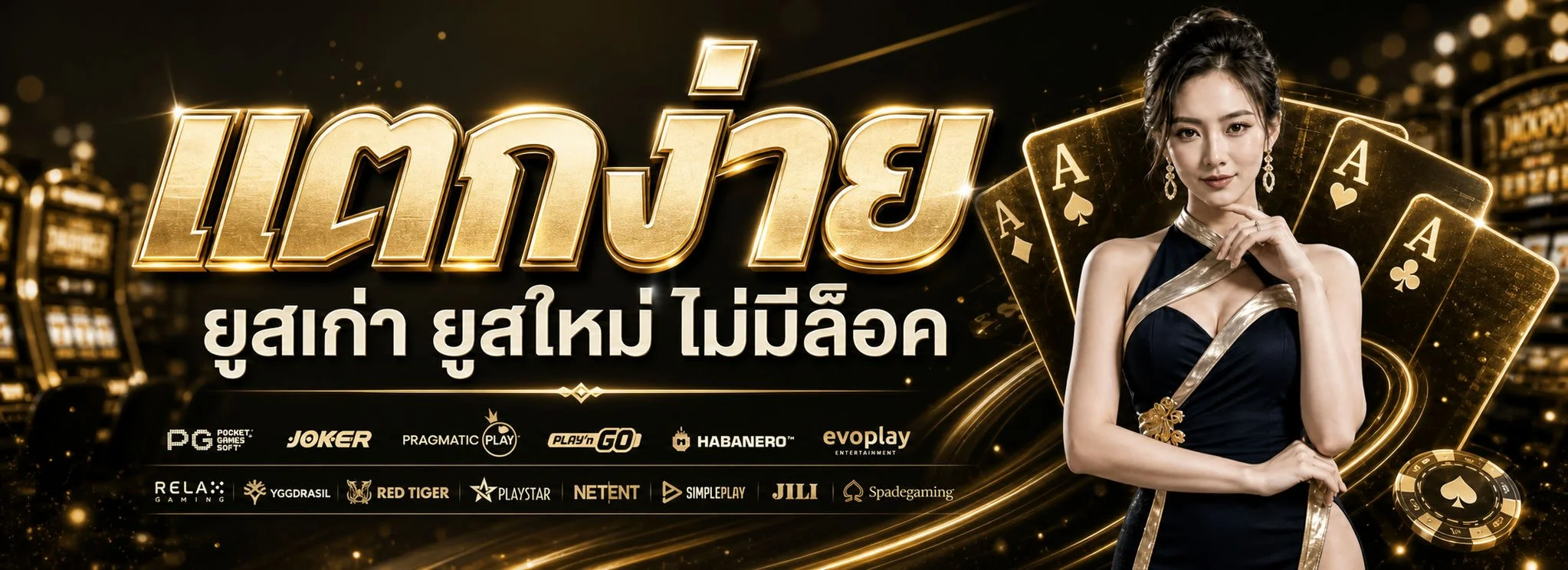สล็อตเว็บตรง EVO168USD รวมค่ายเกมสล็อตชั้นนำฝากถอนออโต้