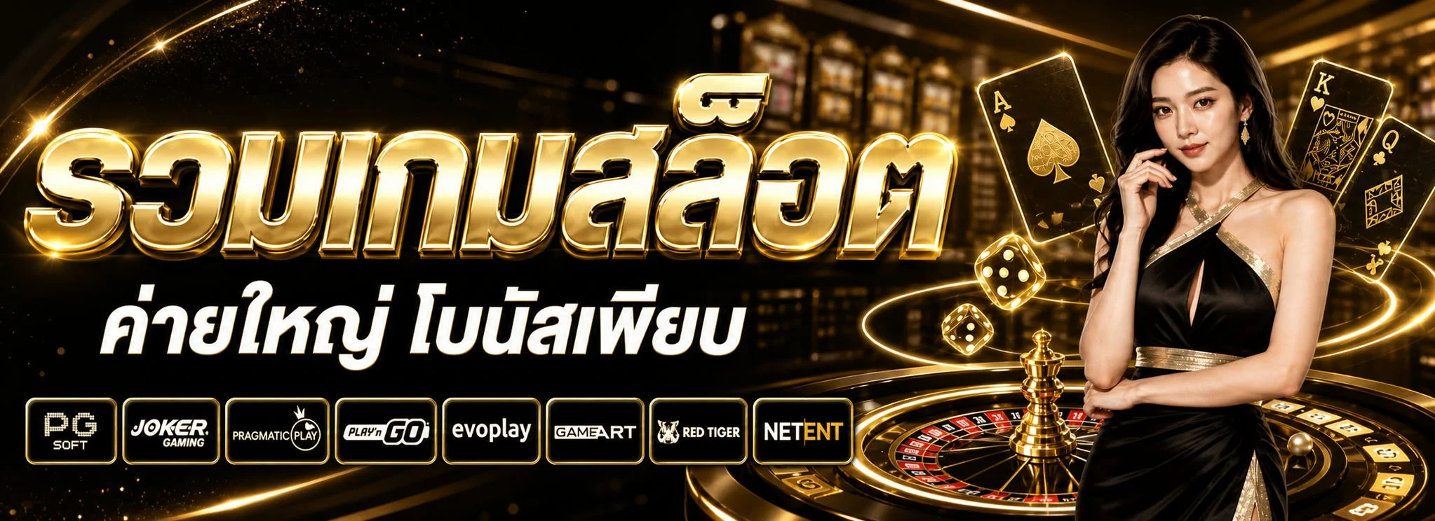 EVO168USD เว็บตรงครบวงจร สล็อต คาสิโนสด ฝากถอนออโต้